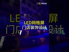Εξωτερική οθόνη LED Mesh για το κτίριο Παράθυρο Γκρι Ευέλικτη σκηνική κουρτίνα IP67